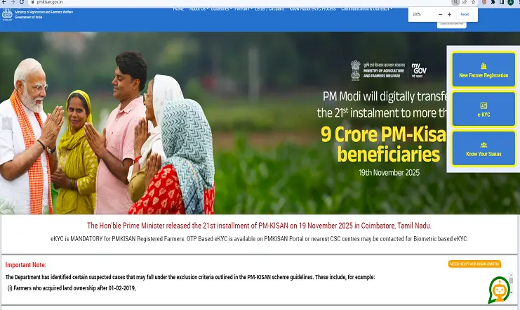 PM Kisan 21th Installment Payment Date