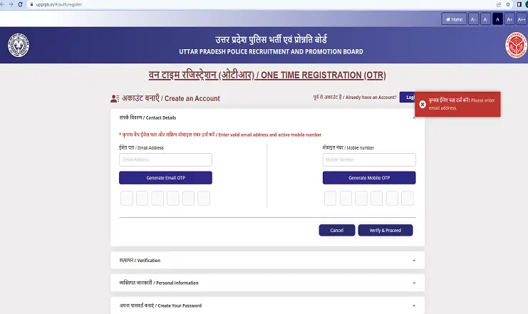 UP Police Home Guard OTR Registration 2025