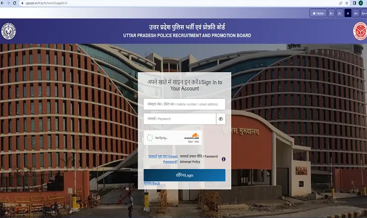 UP Police Home Guard OTR Registration 2025