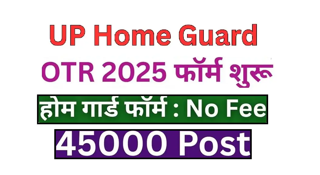 UP Police Home Guard OTR Registration 2025