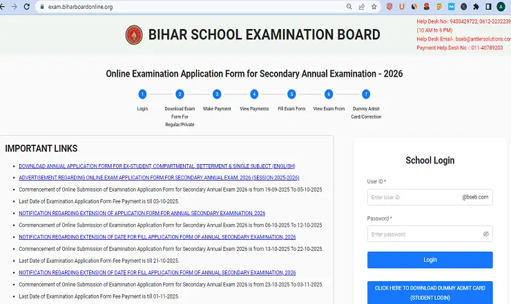 Bihar 10th Dummy Admit Card 2026