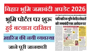 Bihar Jamabandi Online 2026