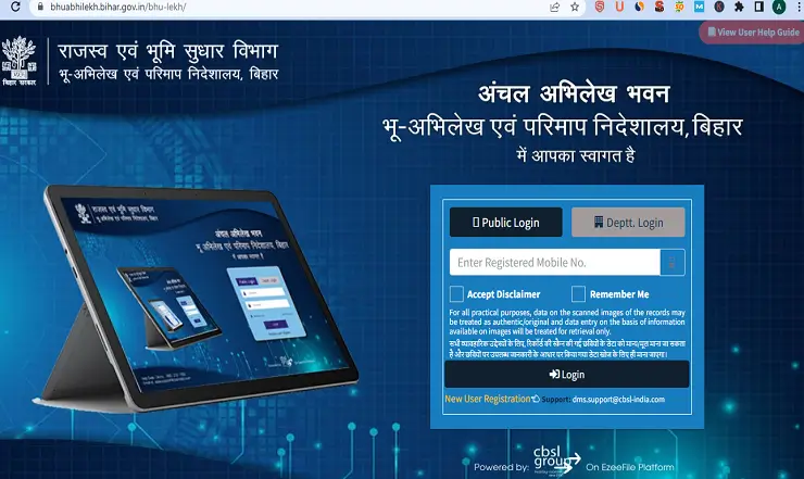 Bihar Jamin ka Nakal Online Kaise Nikale