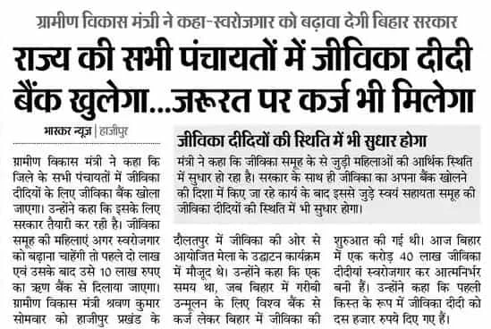 Bihar Mahila Rojgar Yojana 10 Lakh Loan 2025