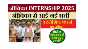 JEEVIKA INTERNSHIP 2025