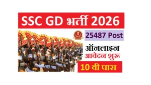 SSC GD Constable Recruitment 2026