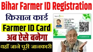 Bihar Farmer ID Registration 2026