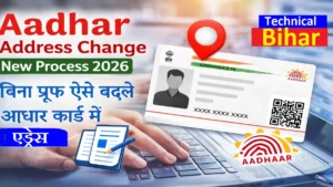 Aadhaar Card Address Change Without Proof 2026