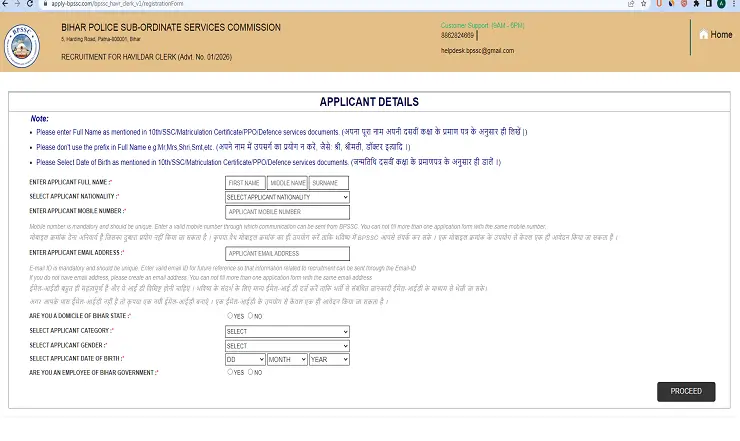 Bihar Havaldar Clerk Online Apply