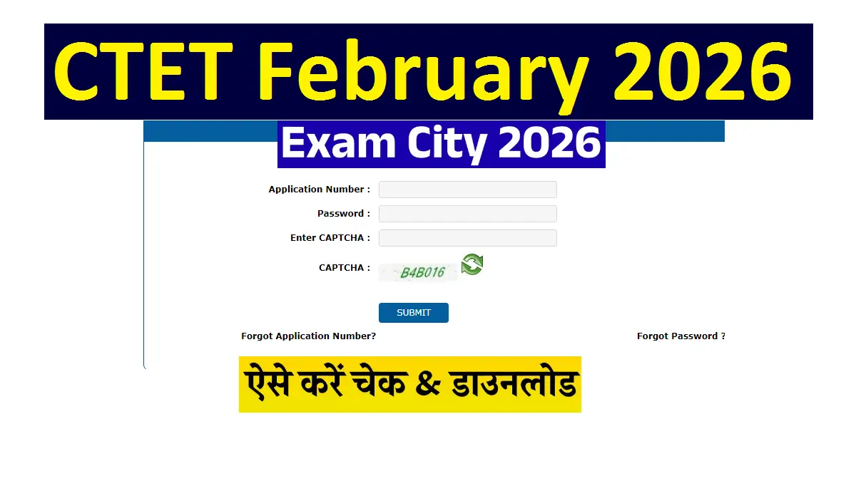 CTET February 2026 Exam City Out