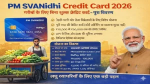 PM SVANidhi Credit Card 2026