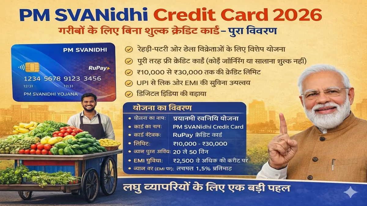 PM SVANidhi Credit Card 2026