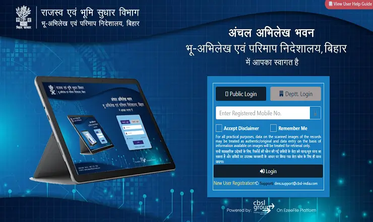 Bihar Jamin Document Scan Request Online