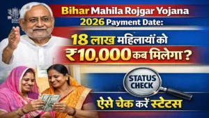 Bihar Mahila Rojgar Yojana 2026 Payment Date