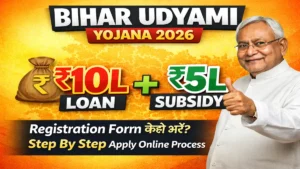 Bihar Udyami Yojana 2026 Registration Form Kaise Bhare