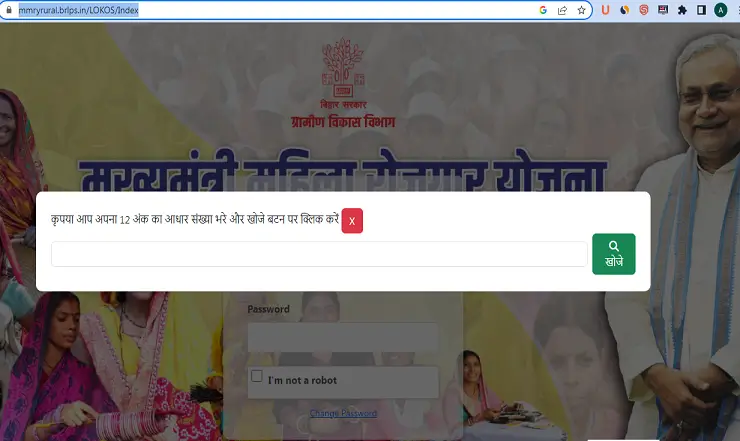 Mahila Rojgar Yojana Payment Status Check by Aadhar Card 2026