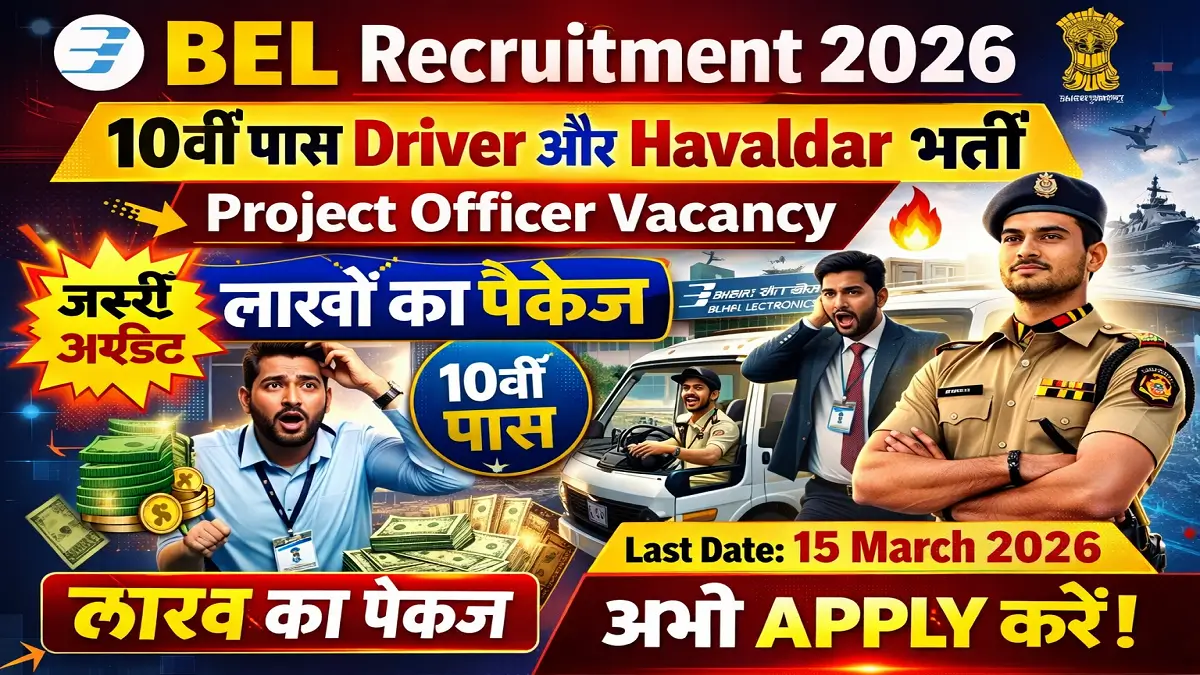 BEL Recruitment 2026 Apply Offline