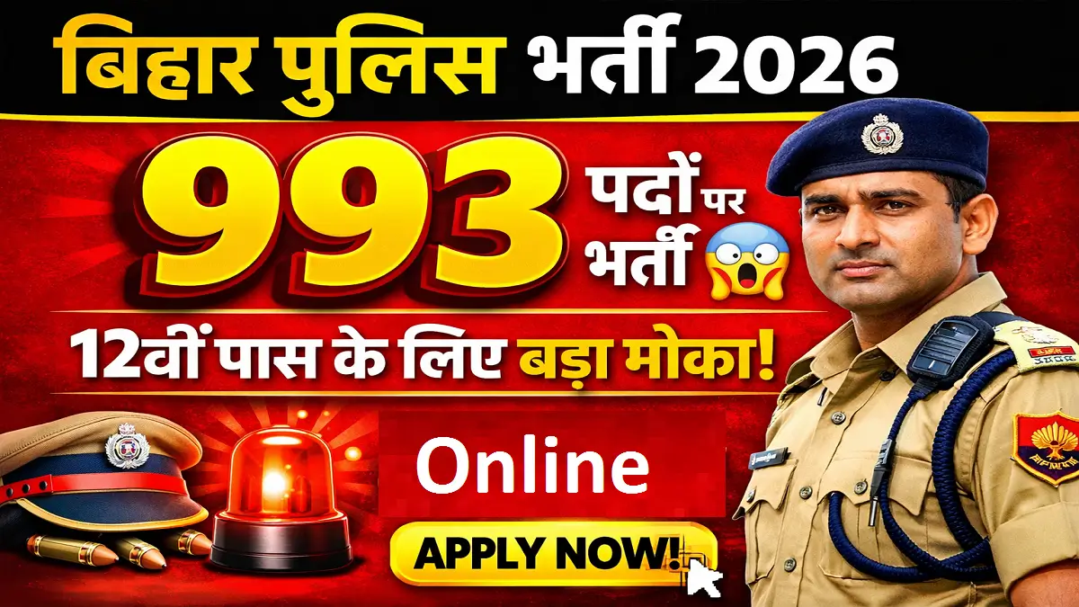 Bihar Police Constable Operator Recruitment 2026
