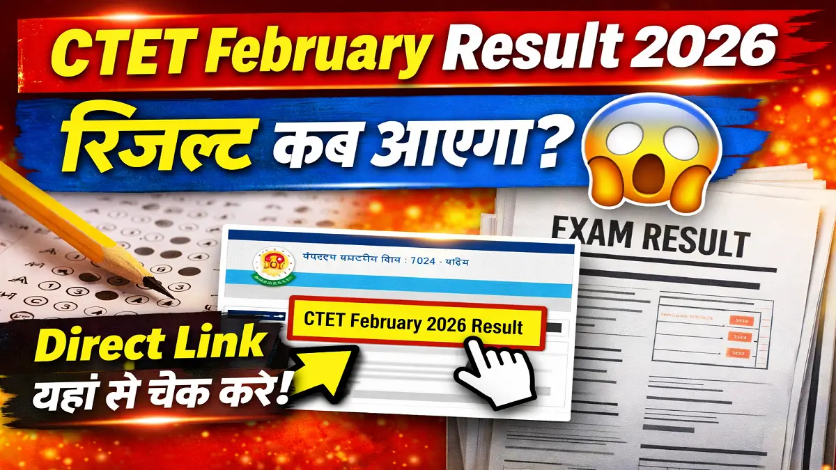 CTET February Result 2026