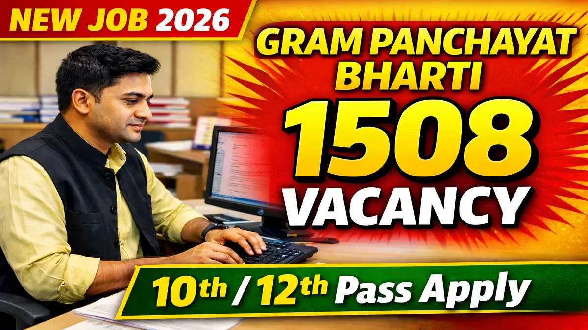 Gram Panchayat Bharti 2026