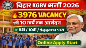 KGBV Recruitment 2026