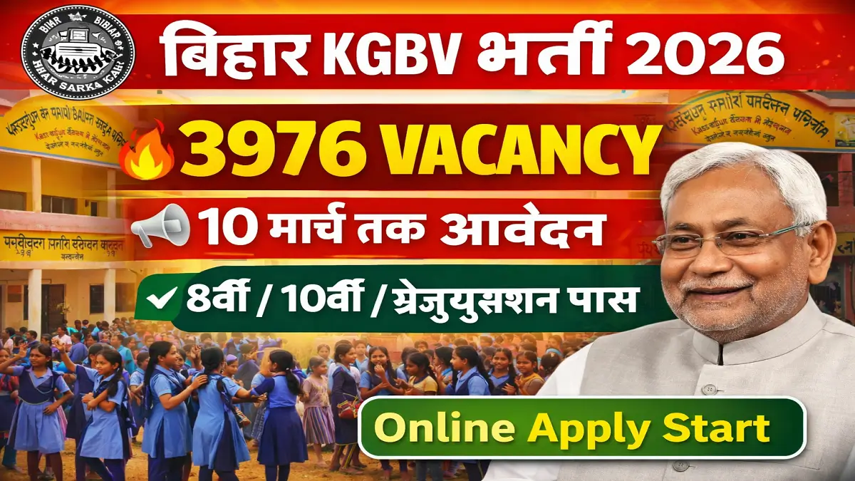 KGBV Recruitment 2026
