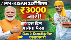 pm-kisan-payment-new-update-2026