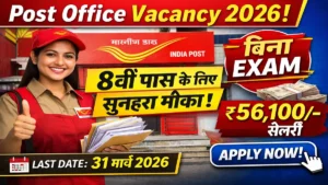 Post Office Skilled Artisans Recruitment 2026