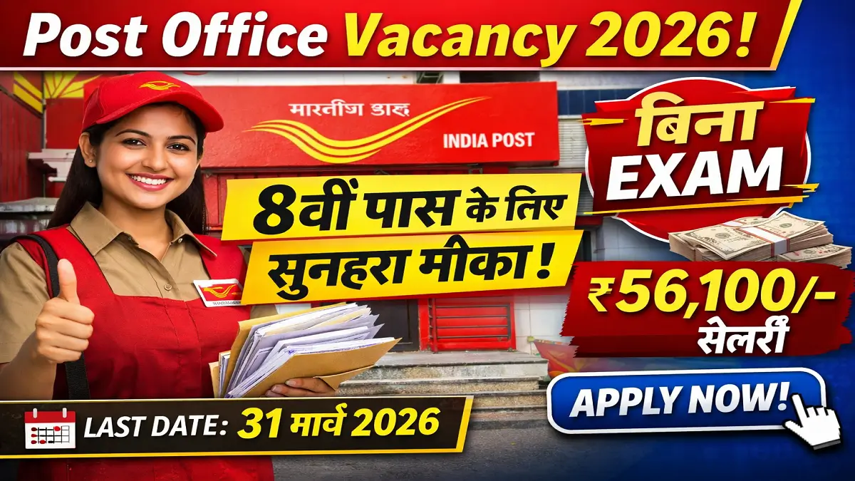 Post Office Skilled Artisans Recruitment 2026