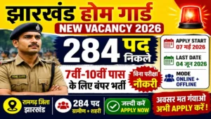 Jharkhand Home Guard Vacancy 2026